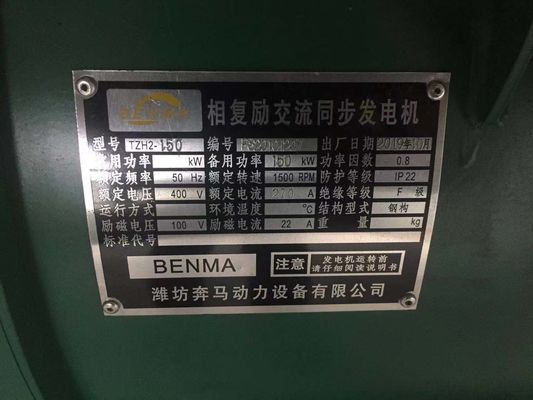 Σύστημα ψύξης νερού 150KW Weifang γεννήτρια ντίζελ για την υποστήριξη της ενεργειακής παροχής και την αυτόνομη εκκίνηση