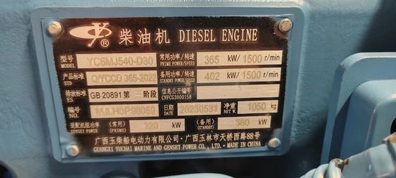 320KW Guangxi Yuchai γεννήτρια ντίζελ με σύστημα ψύξης με νερό και αυτόματο διακόπτη